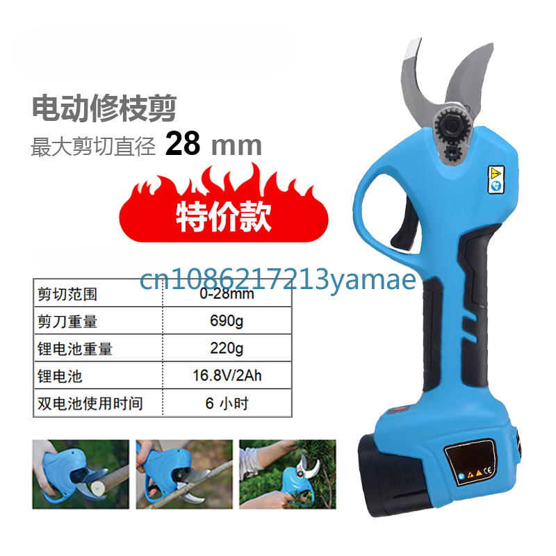 Lityum pil sırt çantası elektr - Pruning Shears incelemesi ve fiyatı